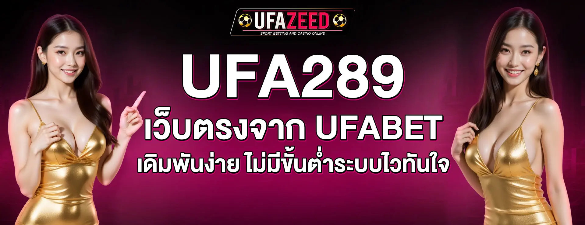 UFA289