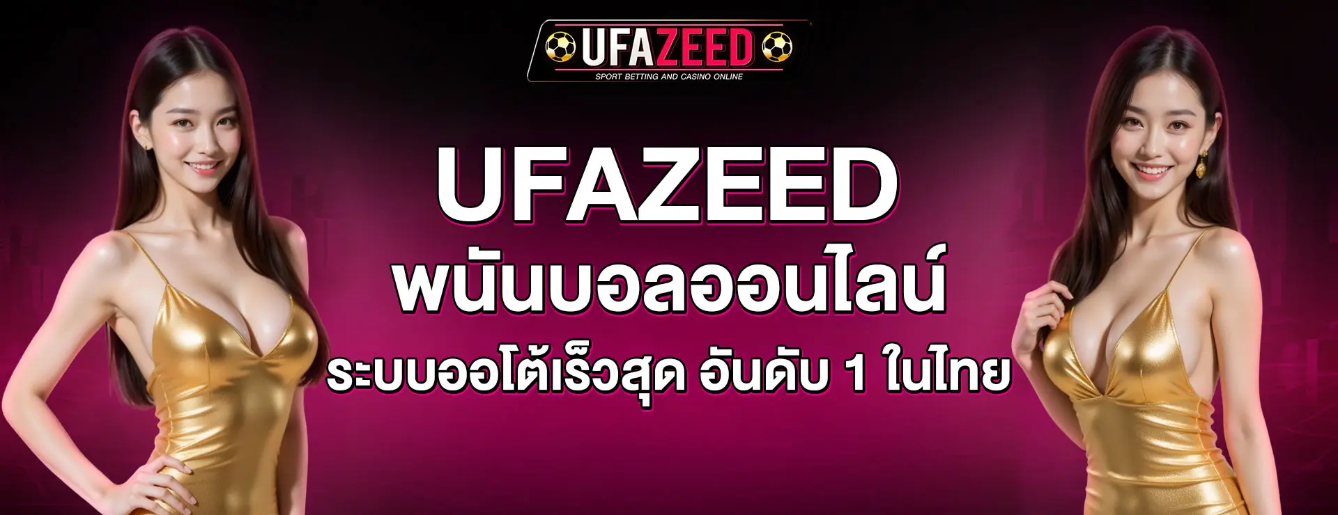 UFAZEED