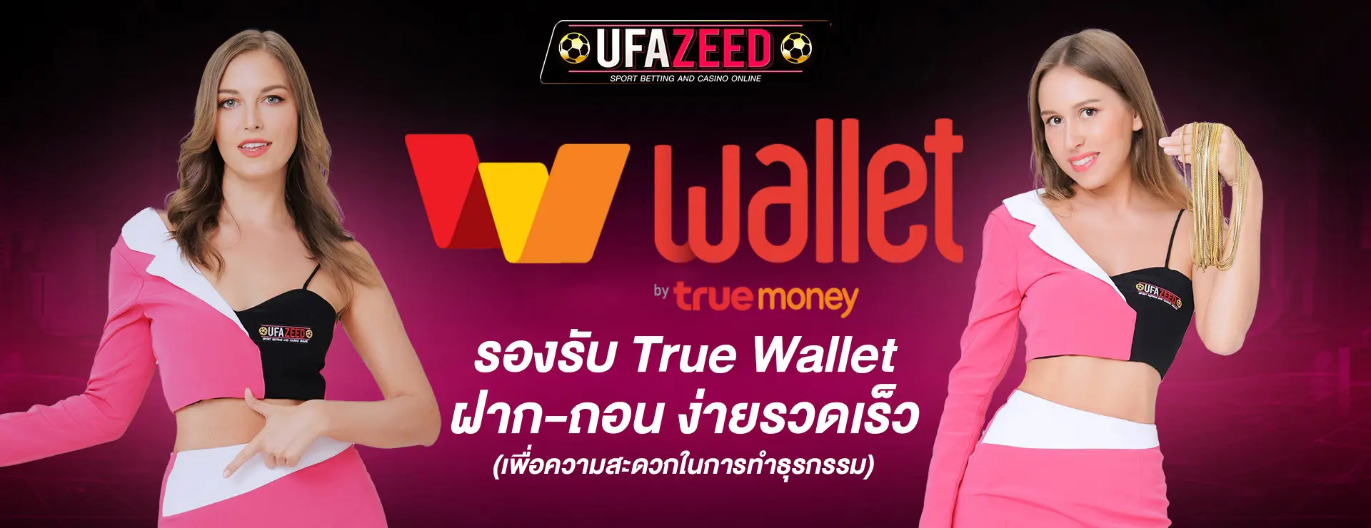ufazeed เข้าสู่ระบบ