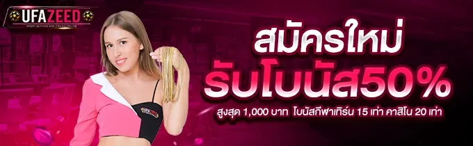 ufa zeed.com