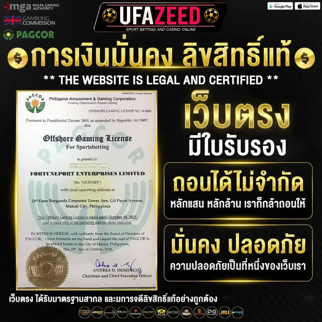 ufazeed เว็บตรง