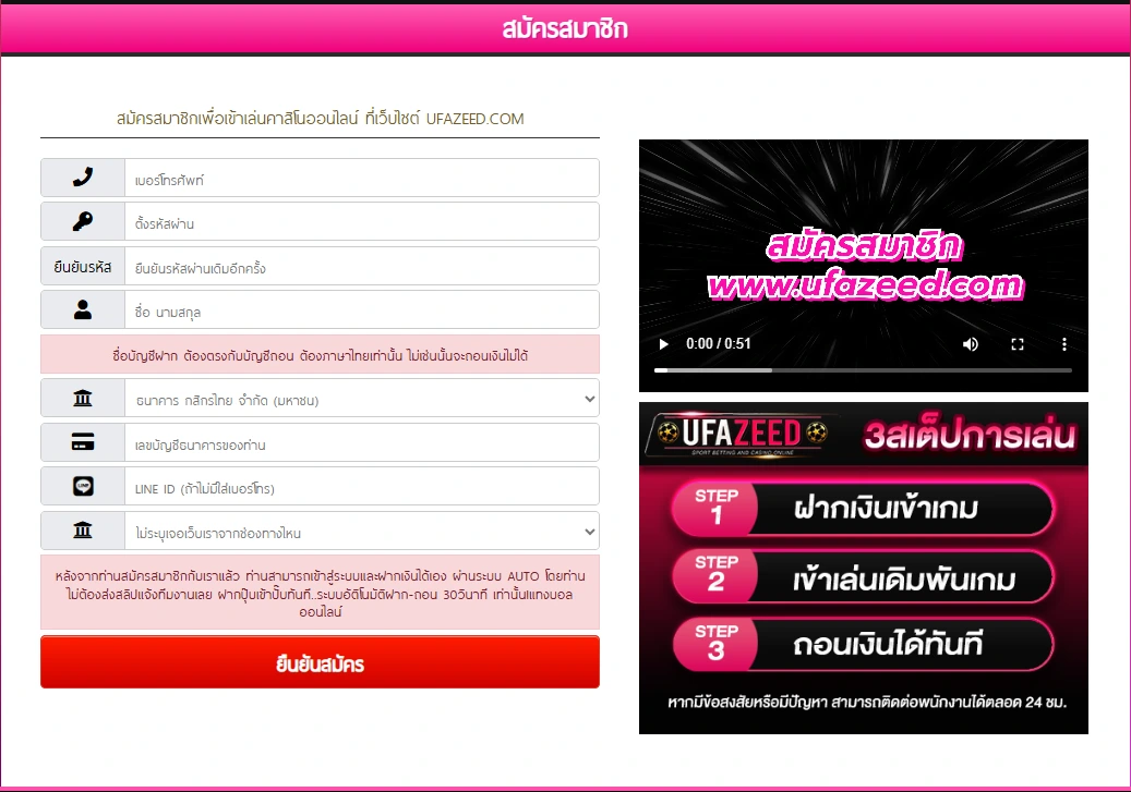 สมัคร ufazeed (2)