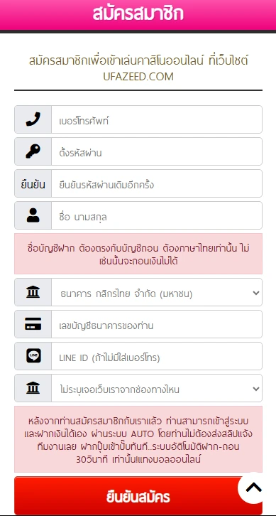สมัคร ufazeed มือถือ